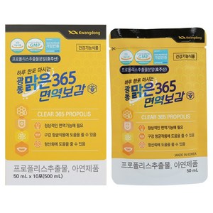 광동생활건강 맑은 365 면역보감 50ml x 10포 액상 프로폴리스, 10회분, 1개