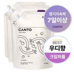 칸토 고농축 프리미엄 섬유유연제 파우치 깊은 우디향 크림퍼플, 1.3L, 3개