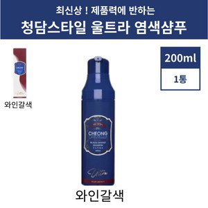 청담스타일 포레스트 블랙 체인지 샴푸 울트라 와인갈색, 1개, 200ml