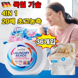 [독일 기술] 20배 초고농축 강력 캡슐세제 4in 1 파워클린 퍼퓸 대용량 실내건조형 올인원 세제 국화향 선물 랜덤 증정, 1개, 36개입