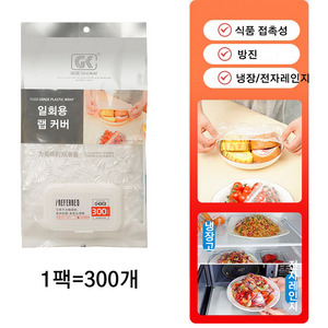 DAZHANGGUI 일회용 비닐 그릇커버 그릇비닐위생커버 300개/600개