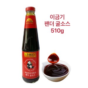 이금기 팬더 굴소스 510g 굴소스 팬더 이금기 중국 굴소스, 1개