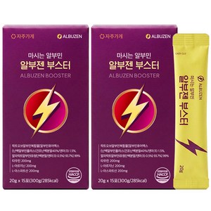알부젠 부스터 마시는 알파락트 난백 알부민 HACCP 정품 인증, 300ml, 2개