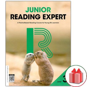 사은품+2025년 Junio Reading Expet 주니어 리딩 엑스퍼트 레벨 3, 영어영역