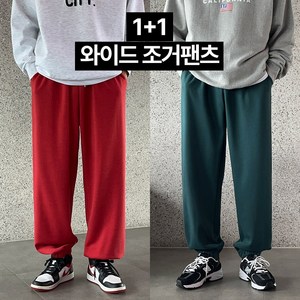 1+1 에어 벌룬 와이드 트레이닝 조거팬츠