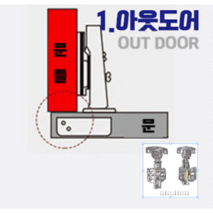 아웃도어 반도어 인도어 304 댐핑경첩 스테인레스 힌지 씽크대 댐핑경첩 2종, 1개