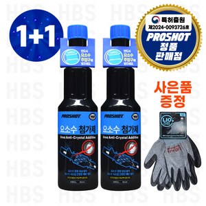 쿠팡 디젤 경유용 애드블루 요소수 첨가제 SCR클리너 경고등 결정방지 첨가제 1+1세트 150ml, 2개