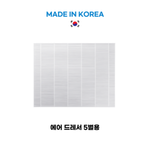 올리민 국내산 삼성 에에드레서 호환용 필터