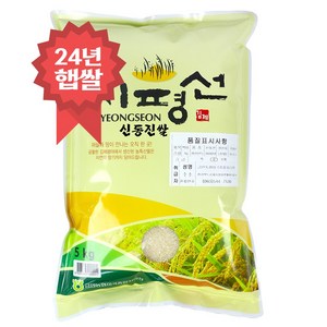 지평선 신동진쌀 5kg 금만농협, 1개