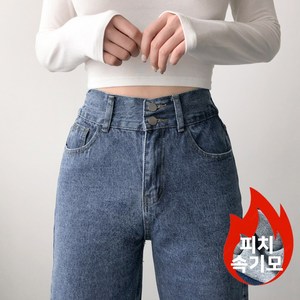 레이디스룸 피치 기모 허리잘록 뒷밴딩 하이웨스트 투버튼 일자 와이드 청바지 데님 팬츠