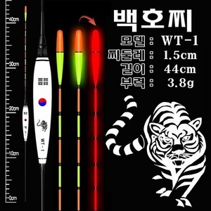 [건곤감리] 회전찌고무 + 백호찌 스마트전자찌 민물전자찌 낚시찌 전자찌, 1개, WT-3