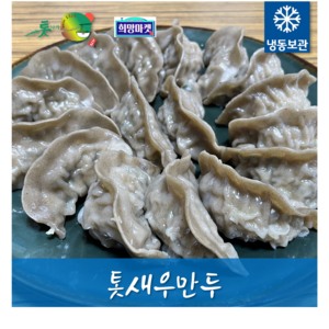 톳만두 톳 새우 고기 만두 1kg, 1개