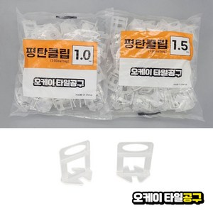 평탄클립 쐐기 수평클립 평탄클립 집게, 평탄클립 1.5mm, 1개