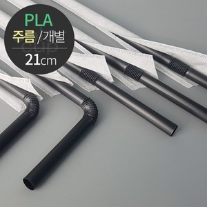 [친환경]옥수수로 만든 생분해 PLA 빨대(주름 개별), 백색, 1개