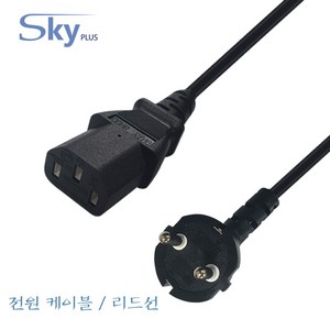 SKYPLUS AC코드 250V 10A 전원 케이블 파워코드 0.5M 1M 1.5M 1.8M 3M+