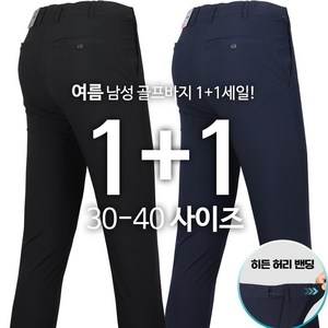 [1+1]KPB20-4골프밴딩바지 남성 고급 나일론 스판 팬츠 필드룩의완성