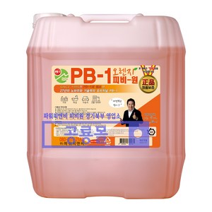 피비원 정품 골드오렌지 20kg(말통), 1개, 20L