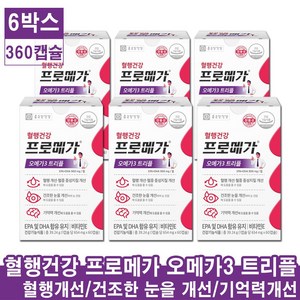 종근당건강 프로메가 오메가3 트리플 60캡슐 6박스 장용성 기억력 혈행 혈중중성지질 개선, 6개, 60개