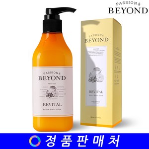 비욘드 리바이탈 바디 에멀전, 450ml, 1개