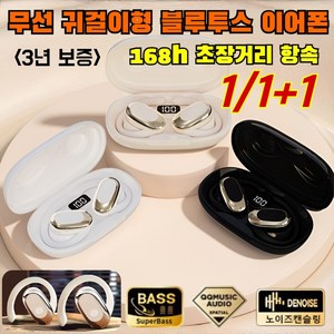 비삽입 귀걸이형 무선 블루투스 이어폰 AI 스마트 음성 오픈형 블루투스 이어폰 무선 귀걸이형 블루투스 이어폰