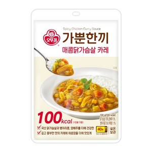 가뿐한끼 매콤닭가슴살 카레 130G, 130g, 10개