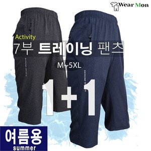 [1+1웨어몬] WF-P206 보카 쿨링 트레이닝 7부팬츠 빅사이즈 일상복 등산 반바지
