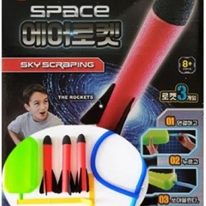 해피아이 에어로켓 에어 발로밟는 과학교실 학습교재