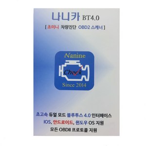 난이네집 나니카 BT4N ELM327 차량진단 OBD2 스캐너 - 레이스크로노 IOS & 안드로이드 공통지원, 1개