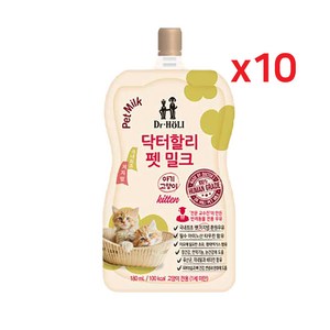 아기고양이 우유 펫밀크 키튼 애기고양이 새끼고양이 간식, 10팩, 180ml