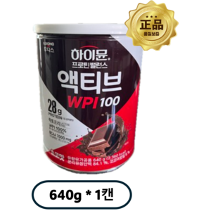 하이뮨 프로틴 밸런스 액티브 WPI100 초코맛, 640g, 1개