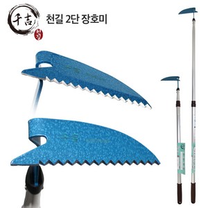 천길 국산 장호미 호미 스텐 선낫 2단 괭이 쟁기 잡초제거기 장대낫, 1개