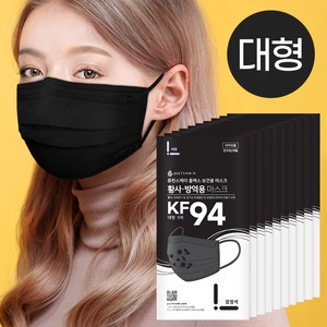 KF94 덴탈 마스크 대형 국산 학교 위생지퍼백 포장, 94B-1L_대형_블랙_50매(5매지퍼백), 10개, 5개