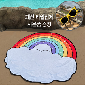 레인보우 비치타올 샤크 대형수건 무지개 대형타올 상어 모양 대형타월 수영 물놀이 수건 원형 타올 타월 비치 해변 가운 특대형 목욕수건 집게 빨래집게 수건집게 큰수건 빅수건 큰타월, 1개