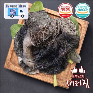 (당일출돼지) 횡성 한우 흑양 1kg 안깐양 양곰탕, 1개