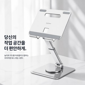 sunplanet알루미늄합금 신축 데스크 높이 조절 태블릿 거치대 각도 조절 가능 휴대폰 공용 거치대 노트북 거치대 360도 회전 더블 폴딩