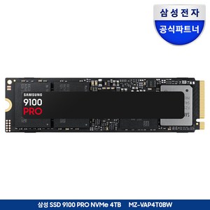 삼성전자 삼성 M.2 Nvme SSD PCIe 5.0 9100 PRO 공식인증 (정품)