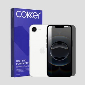 코커 아이폰 프라이버시 사생활보호 신소재 강화필름