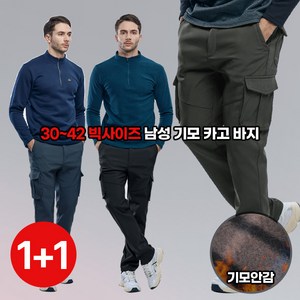 [이지바이] (1+1) 남성 겨울 추위불패 후끈 기모 안감 스티치 카고 벨트 바지