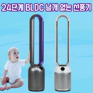 (NEW) 날개없는 선풍기 타워형 선풍기 BLDC 모터 24단계 풍속, 날개없는 선풍기(화이트), 1개