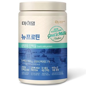 마이밀 정품 뉴프로틴 산양유 단백질 파우더, 340g, 1개