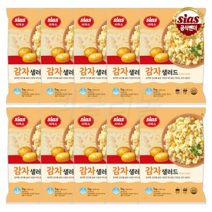 [퀴클리몰] 시아스 감자 샐러드 1kg, 10개