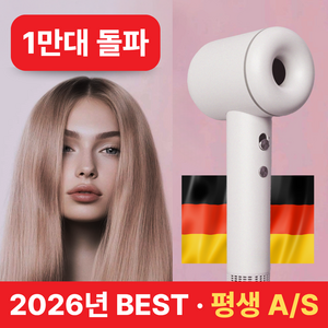 독일 BLDC 항공모터 저소음 음이온 헤어 드라이기