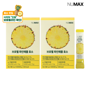 뉴맥스 브로멜 파인애플 브로멜라인 효소 30p, 2개, 90g