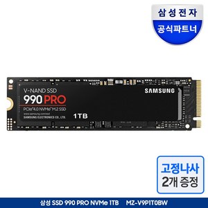 삼성전자 SSD M.2 NVMe 990 PRO + 고정나사 2개