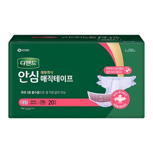 디펜드 남녀공용 안심 매직테이프 재부착식 성인기저귀, 대형, 20개입, 1개