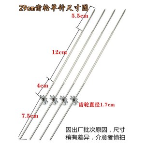 양꼬치 쇠꼬챙이 스테인리스 꽂이 35cm 자동 회전, 25개, 25개 * 밝은 회색 * 1개, 1개