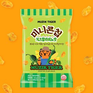 무직타이거 미니콘칩 치즈할라피뇨맛 52g, 1개