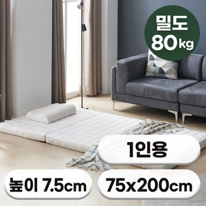 [특가쿠폰] 에코어 3단 접이식 천연라텍스 매트리스 7.5cm 밀도 80kg (미니싱글/미니슈퍼싱글/싱글/슈퍼싱글/퀸)