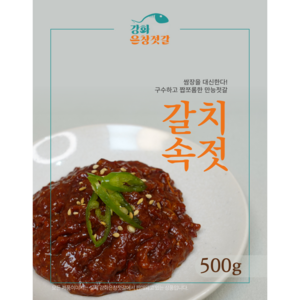 강화도 풍물시장 강화은창젓갈 고들빼기, 500g, 1개