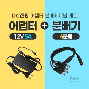 미소시스템 국산 DC 12V 어댑터 분배케이블 세트 CCTV